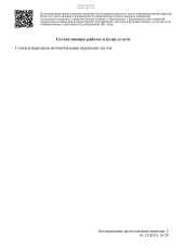 ЗАКОН РЕСПУБЛИКИ БЕЛАРУСЬ от 14 октября 2022 г. N 213-З "О ЛИЦЕНЗИРОВАНИИ" ч.2