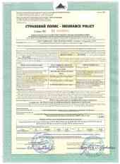Страховой Полис