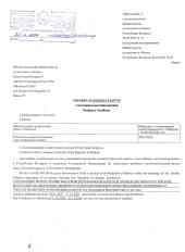 Справку о резидентстве ч.1